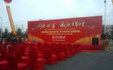 庆典的发言稿范文8篇