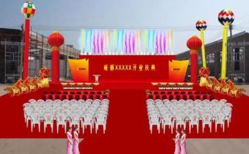 庆典的演讲稿5篇