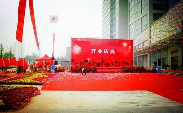 周年庆典策划活动方案精选8篇