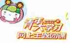 五四青课心得体会6篇