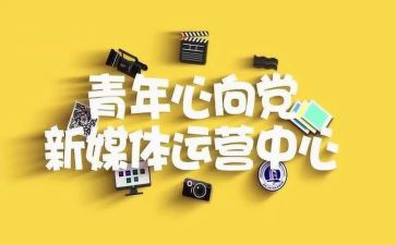 青媒工作计划模板5篇