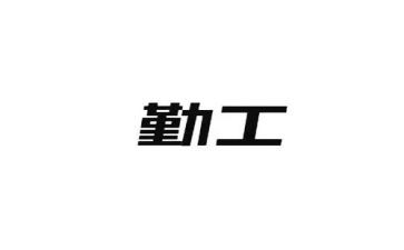 采购内勤工作计划7篇