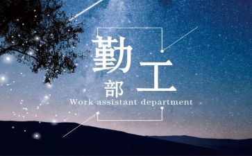 内勤工作的月工作计划参考7篇