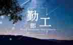 内勤工作的月工作计划精选5篇