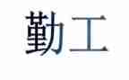 销售内勤工作总结个人总结最新7篇