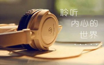 《倾听》作文推荐7篇