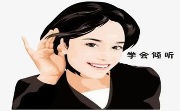 倾听优秀作文5篇