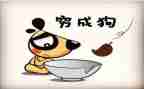 穷与达的演讲稿400字6篇