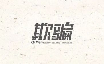 《假如生活欺骗了你》教案5篇