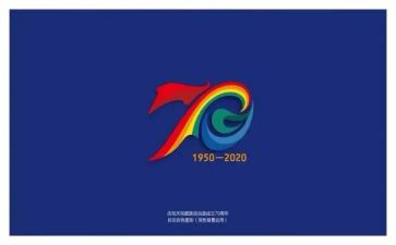 七十周年国庆演讲稿5篇