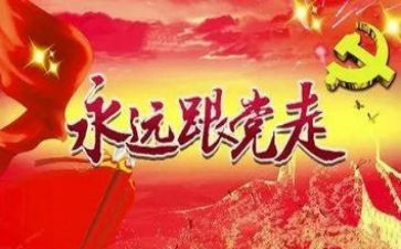 七一致辞稿7篇