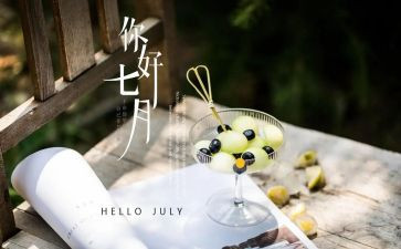 七月份工作总结范文8篇