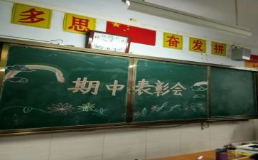 教师期中后发言稿范文7篇