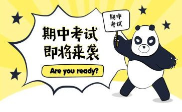 期中前的个人总结字通用6篇