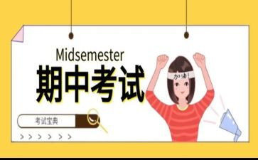 期中总结校长讲话稿5篇