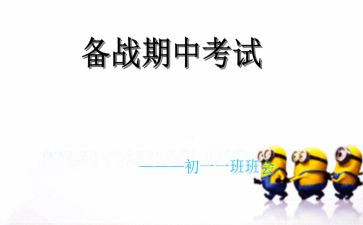 小学期中考试演讲稿5篇