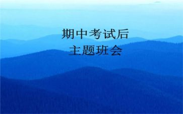 期中考试教研总结7篇