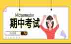 期中总结校长讲话稿5篇