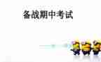 期中过后的感受作文5篇