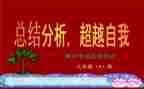 教师期中个人总结8篇