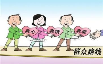 群众评工作报告7篇