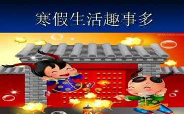 《过年趣事》作文5篇
