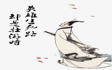 屈原的优秀事迹8篇