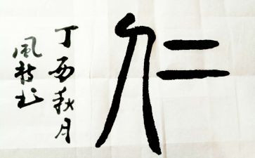 以仁为话题的演讲稿模板7篇