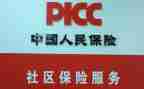 人保险公司心得体会模板7篇