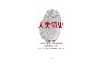 写人类的优秀作文模板6篇