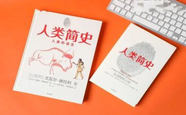写人类的优秀作文6篇