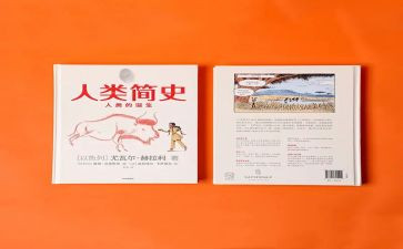 写人类作文600字6篇