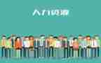 人力的工作计划7篇