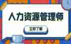 人力培训心得体会7篇