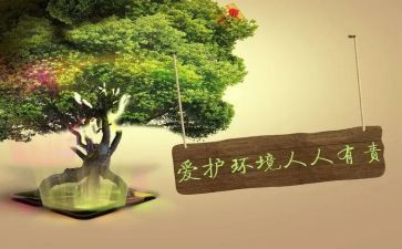 保护环境人人有责的演讲稿优秀5篇