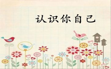 百以内数的认识教学反思通用5篇