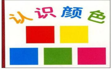 幼儿园小班认识雨的教案最新8篇