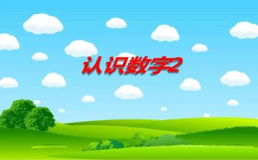 线的认识心得体会6篇
