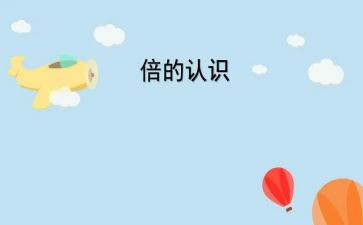 鸟的认识幼儿教案参考7篇