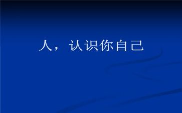 苏教版认识1-5教学反思5篇