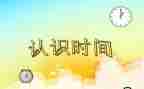 大数的认识教案6篇