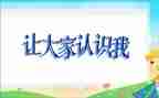 认识中秋节小班教案7篇