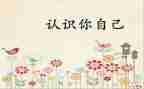 百以内数的认识教学反思通用5篇