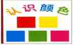 幼儿园小班认识雨的教案最新8篇