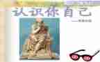 百以内数的认识教学反思优秀6篇