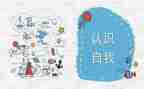 线的认识心得体会推荐6篇