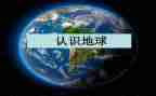 认识数字10教案参考8篇