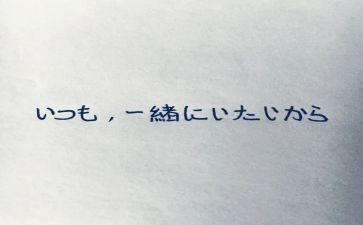 有日语的作文7篇