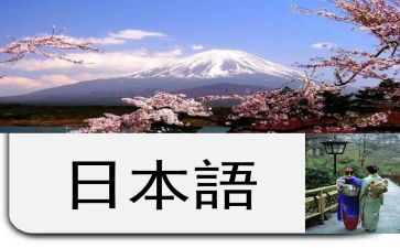 日语自我介绍模板8篇