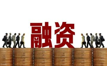 融资年度工作总结6篇